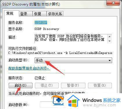 win10高级共享设置无法保存修改怎么办_如何解决win10修改保存不了高级共享设置