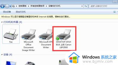 win10给win7共享打印机如何操作_win10如何跟win7共享打印机