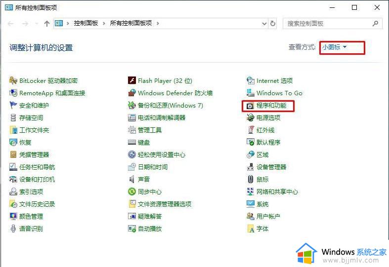 win10共享win7打印机无法连接到打印机怎么操作_win10共享win7打印机连接不了打印机如何处理