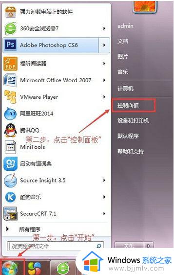 win7拨号调制解调器怎么打开 如何开启win7拨号调制解调器