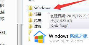 win7的桌面图片在哪个文件夹里_win7电脑桌面壁纸存放位置