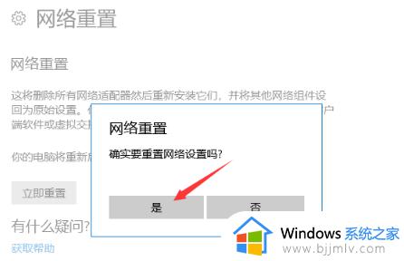 电脑未识别的网络怎么解决win10_win10已连接但未识别的网络解决方法