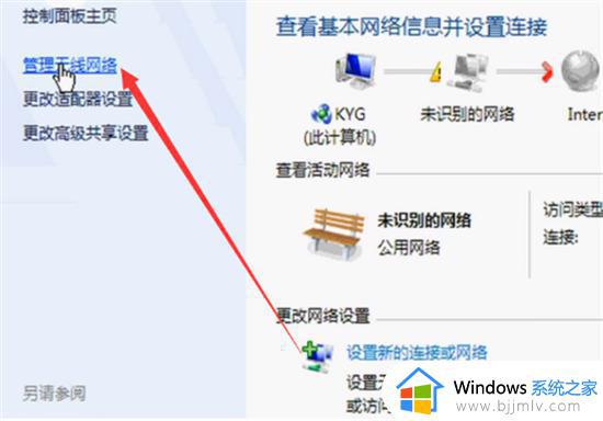 windows显示wifi密码方法_windows怎么查看wifi密码