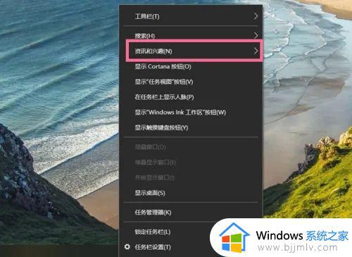 windows天气软件怎么关闭 windows怎么关闭右下角天气软件