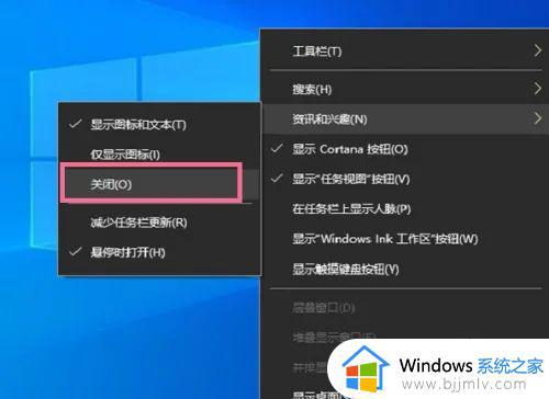 windows天气软件怎么关闭_windows怎么关闭右下角天气软件