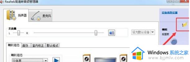 win7插上耳机不显示设备怎么办_win7如何解决插上耳机不显示设备