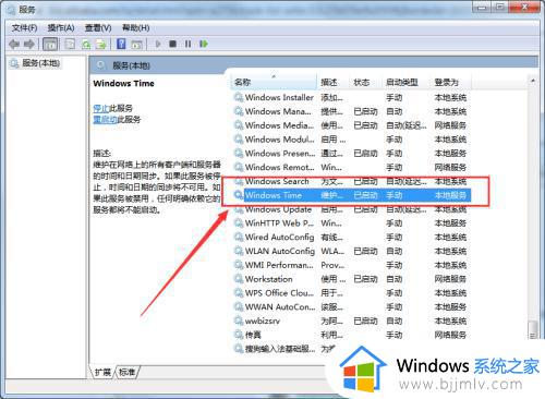 win7不自动更新时间怎么办_win7时间无法自动更新如何处理