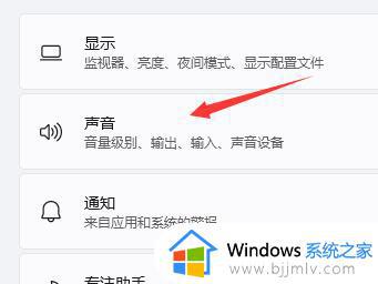 笔记本win11没有声音怎么回事_win11笔记本没有声音如何解决