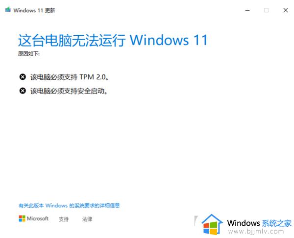 电脑如何更新win11_电脑升级到win11教程