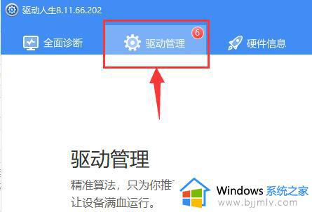驱动程序怎么重新安装_电脑重新安装驱动程序的方法