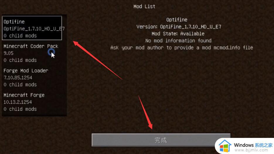 我的世界hmcl启动器怎么安装mod_我的世界hmcl启动器mod安装步骤
