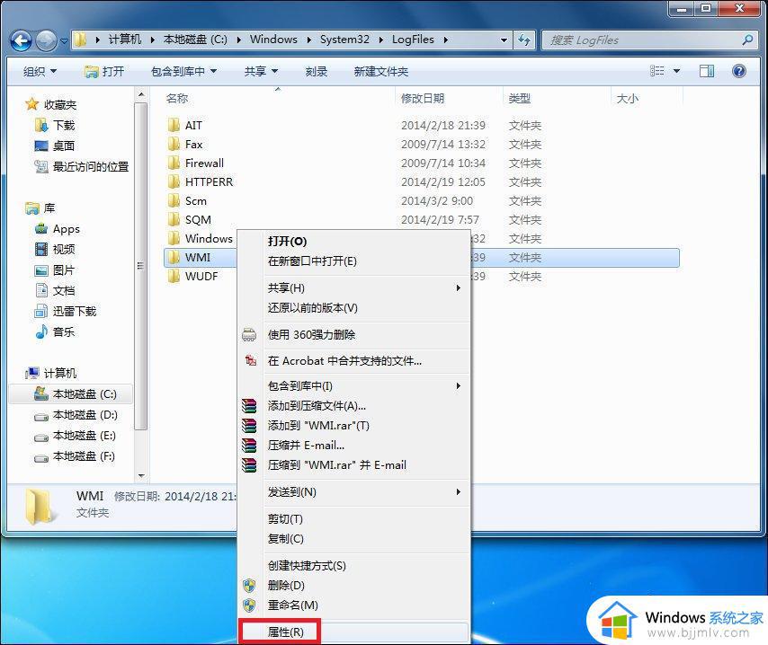 win7错误代码651怎么解决_win7宽带连接错误651如何处理