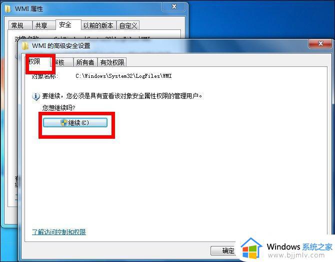 win7错误代码651怎么解决_win7宽带连接错误651如何处理