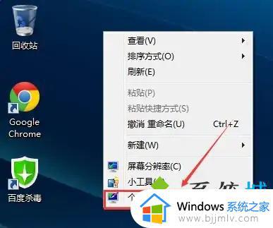 win7此电脑在哪里 win7如何创建我的电脑快捷方式