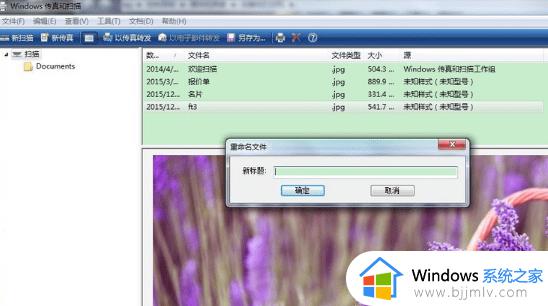 win7打印机扫描功能怎么用_win7如何使用打印机扫描文件