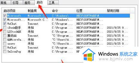 windows关闭自启动怎么操作_windows如何关闭自启动