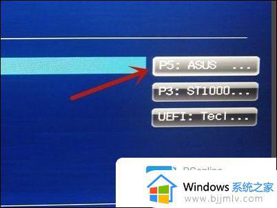 升级window11 磁盘布局不受uefi固件支持怎么办_无法安装win11磁盘布局不受uefi固件支持如何处理