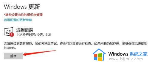 windows检查更新遇到错误怎么办_windows检查更新显示遇到错误如何处理