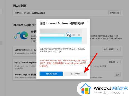 win11怎么设置ie不跳转edge_win11关闭ie自动跳转edge怎么操作