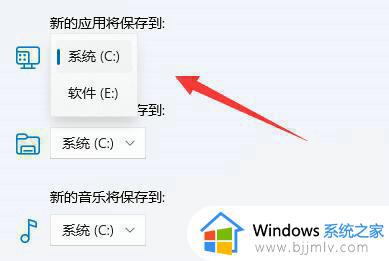 win11怎么设置安装软件位置_win11软件安装路径如何设置