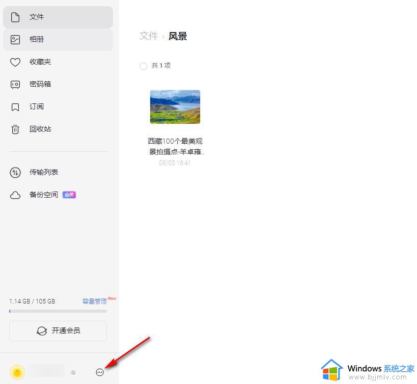 阿里云网盘下载的文件在哪里 阿里云盘如何查看保存的文件