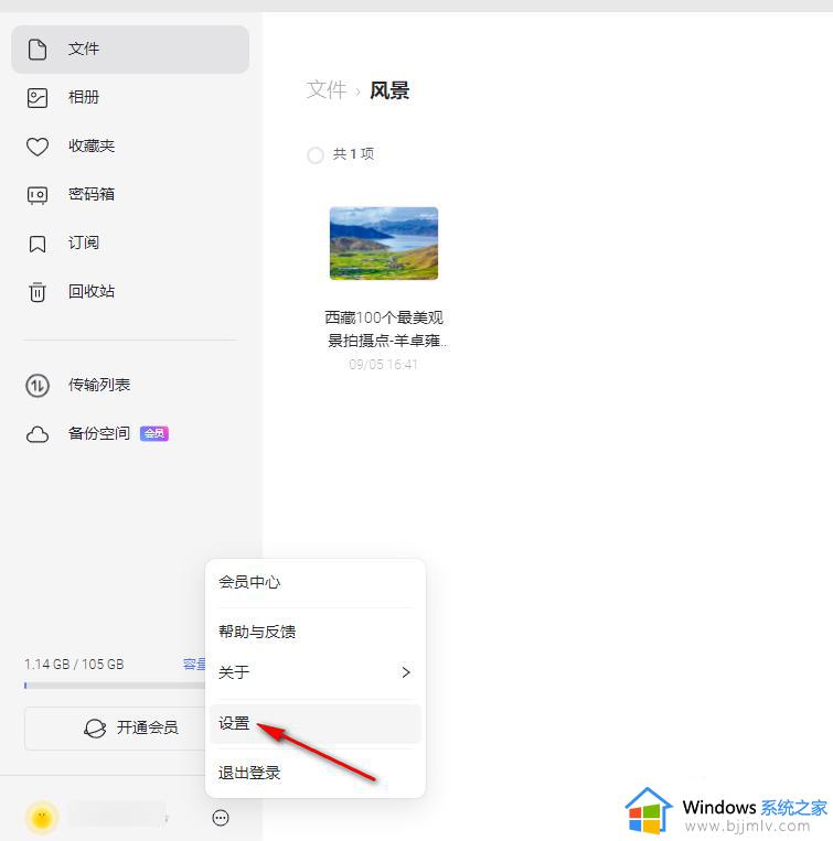阿里云网盘下载的文件在哪里_阿里云盘如何查看保存的文件
