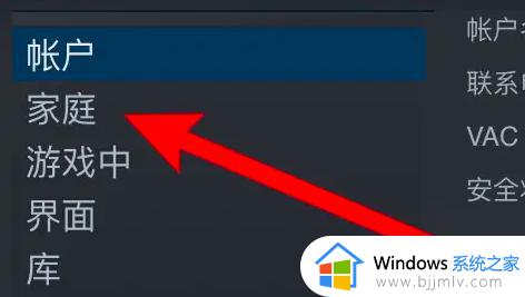 steam游戏家庭共享怎么设置_steam游戏家庭共享教程最新版