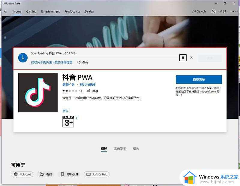 win11打开apk文件操作步骤_win11怎么打开apk文件