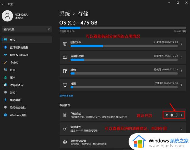 win1122h2怎么清理c盘_win1122h2清理c盘的方法