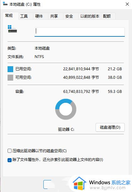 win1122h2怎么清理c盘_win1122h2清理c盘的方法