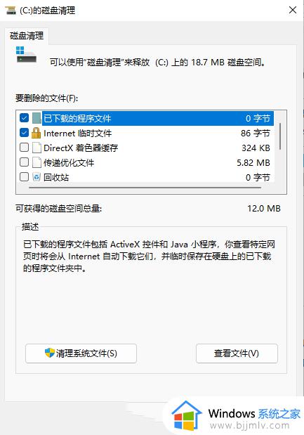 win1122h2怎么清理c盘_win1122h2清理c盘的方法