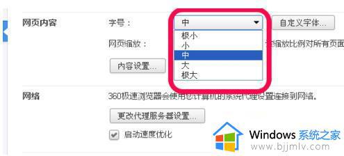 win7网页字体大小怎么设置_win7如何调整网页字体大小