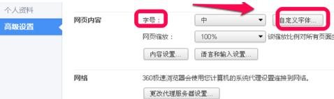 win7网页字体大小怎么设置_win7如何调整网页字体大小