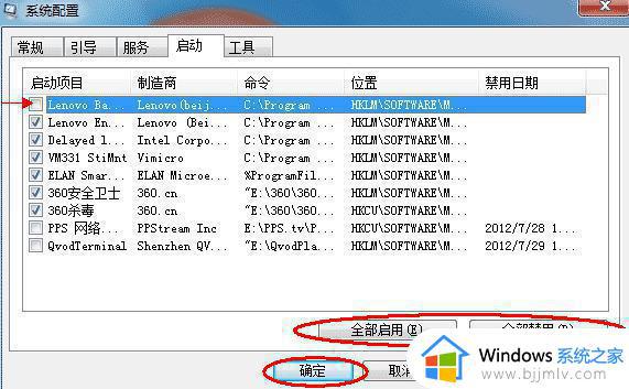 win7设置开机自启方法_win7设置开机自启如何操作