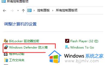 电脑怎么关防火墙win10_电脑怎样关闭防火墙win10