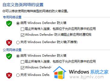 电脑怎么关防火墙win10_电脑怎样关闭防火墙win10