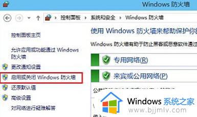 电脑怎么关防火墙win10_电脑怎样关闭防火墙win10