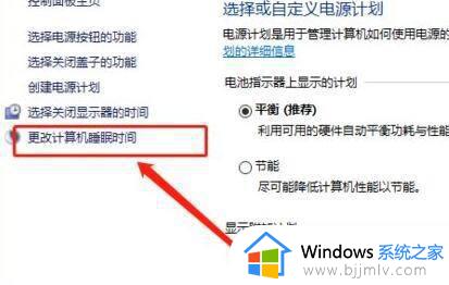 电脑休眠设置win10图文设置_win10自动休眠设置时间在哪里