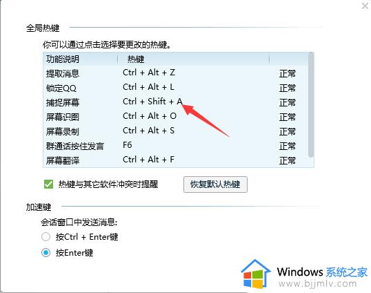 windows截图快捷键没反应怎么办_windows截屏快捷键无响应如何解决