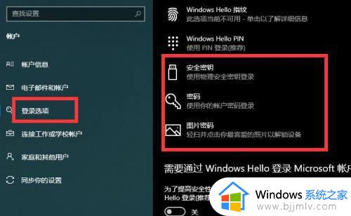 windows密码怎么查看_windows怎么查询密码