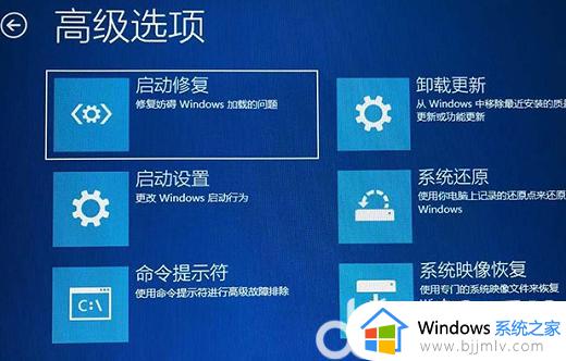 windows启动一直转圈如何解决_windows开机一直无法进入卡在转圈怎么处理