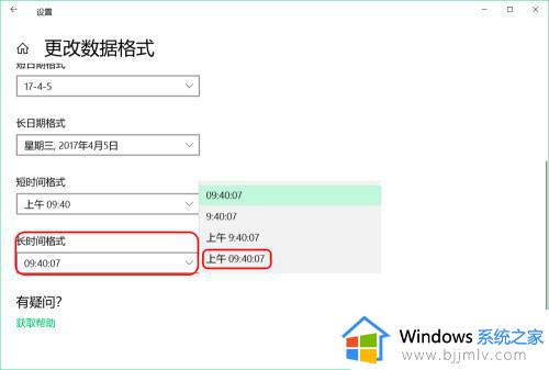 windows如何在任务栏显示日期时间_怎么设置windows任务栏显示日期时间