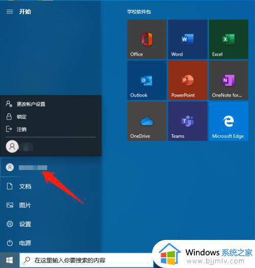 windows如何注销管理员_windows管理员怎么注销