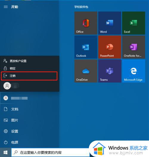windows如何注销管理员_windows管理员怎么注销