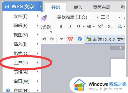 wps如何设置多个文档单独打开_wps怎样设置多个文件独立窗口