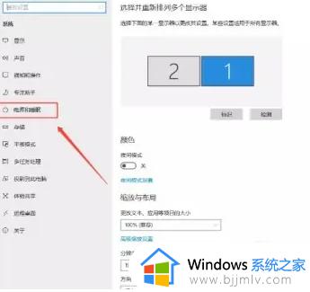 windows设置屏幕常亮怎么操作_windows如何设置屏幕不熄屏