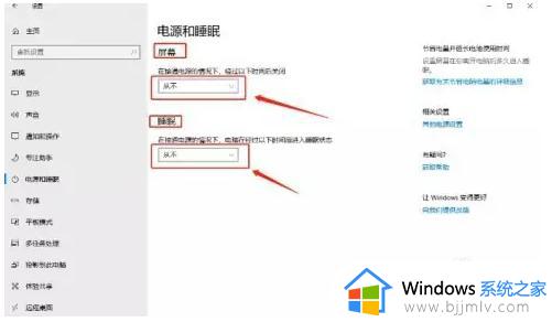 windows设置屏幕常亮怎么操作_windows如何设置屏幕不熄屏