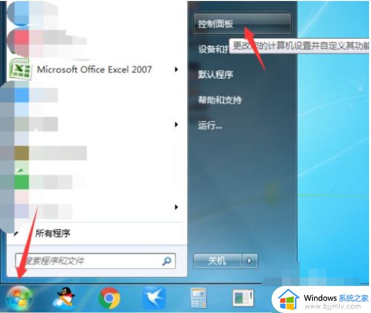 win7热键冲突怎么修改_win7系统热键如何重新设置