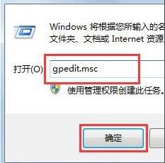 win7任务管理器已被管理员停用怎么办　win7任务管理器被管理员停用了怎么解决