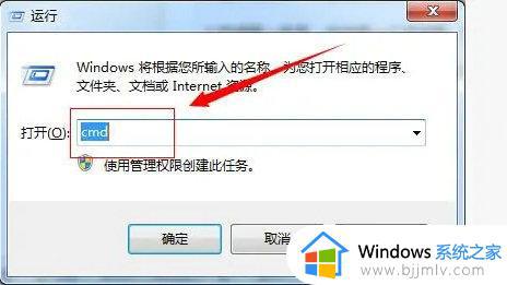 win7如何进入dos模式_win7打开dos模式怎么操作